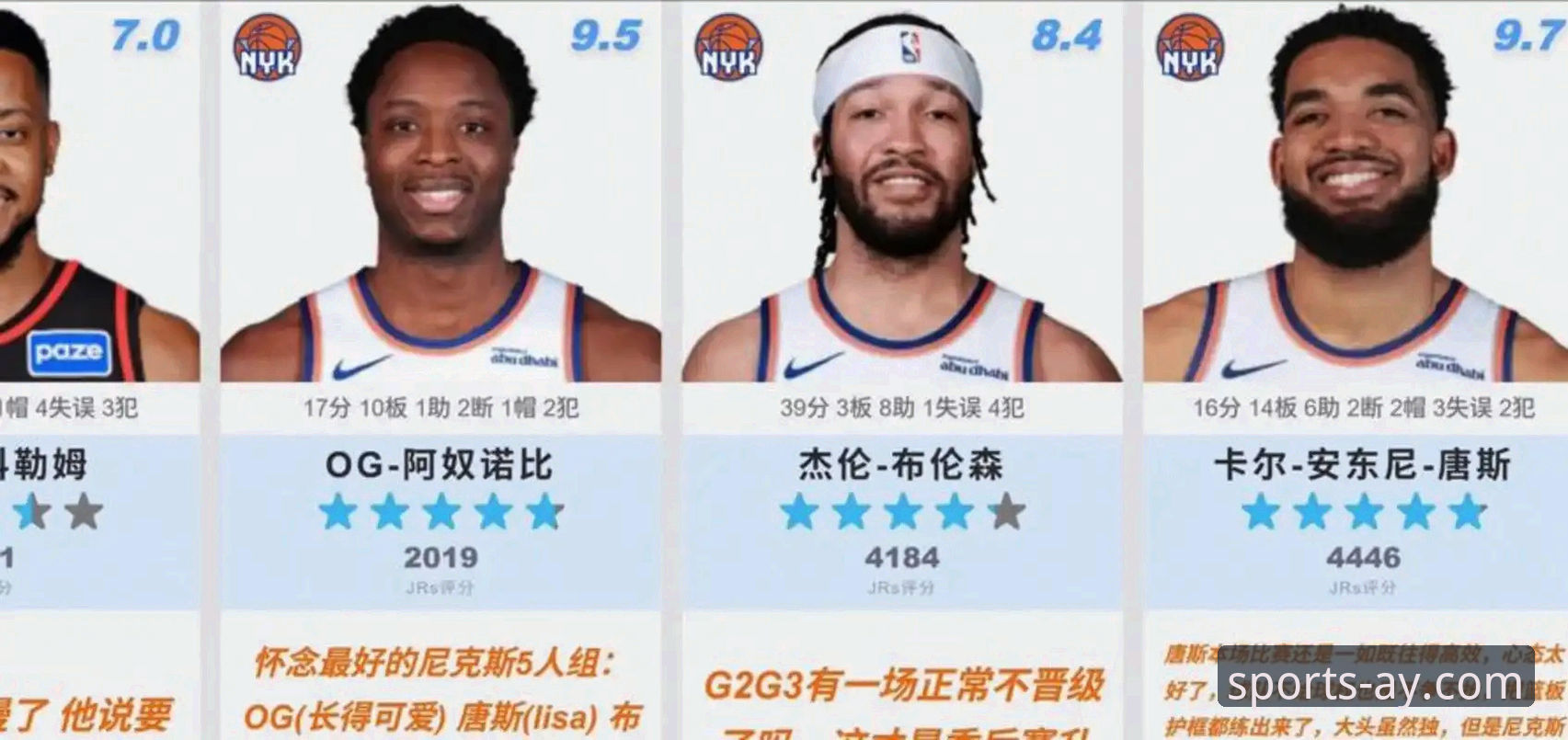 爱游戏安卓版使用技巧 揭秘尼克斯140分血洗老鹰:47分半场差距背后的残暴真相